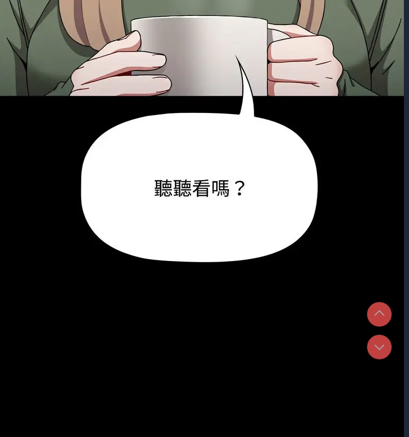 小孩子才做选择 – 韩国漫画