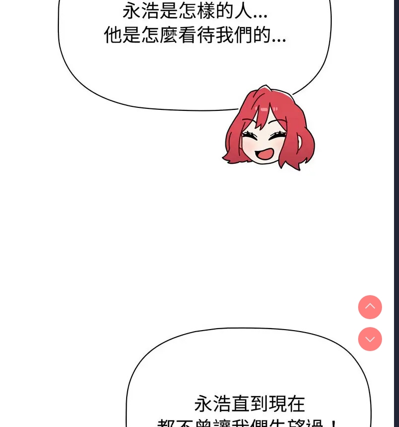 小孩子才做选择 – 韩国漫画