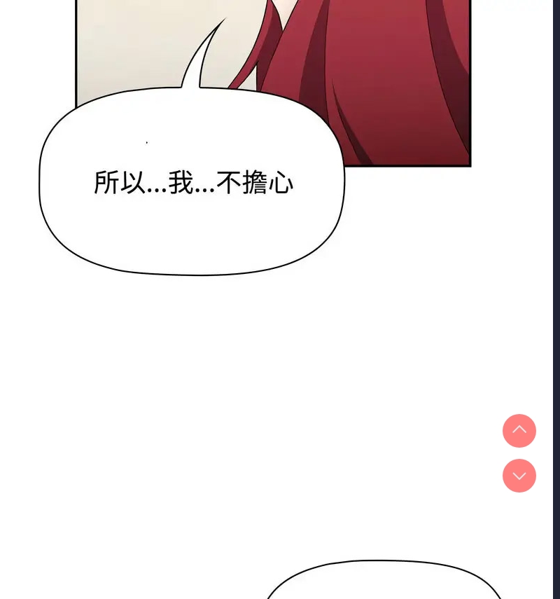 小孩子才做选择 – 韩国漫画