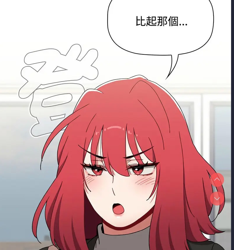 小孩子才做选择 – 韩国漫画