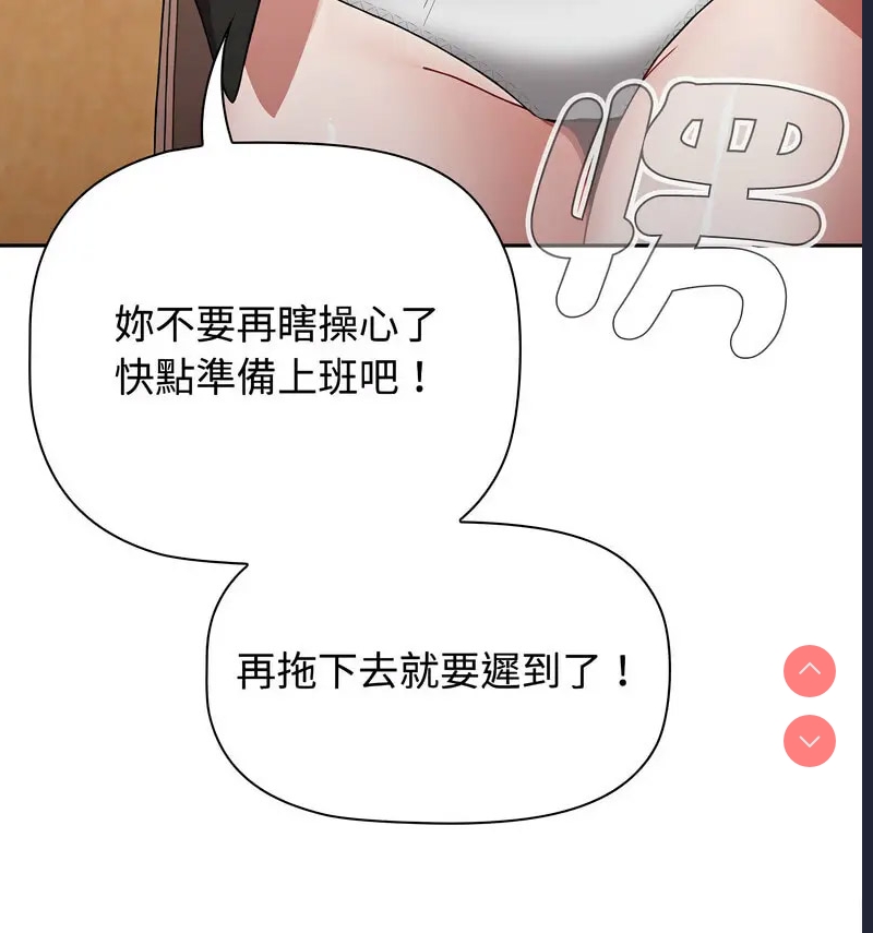 小孩子才做选择 – 韩国漫画