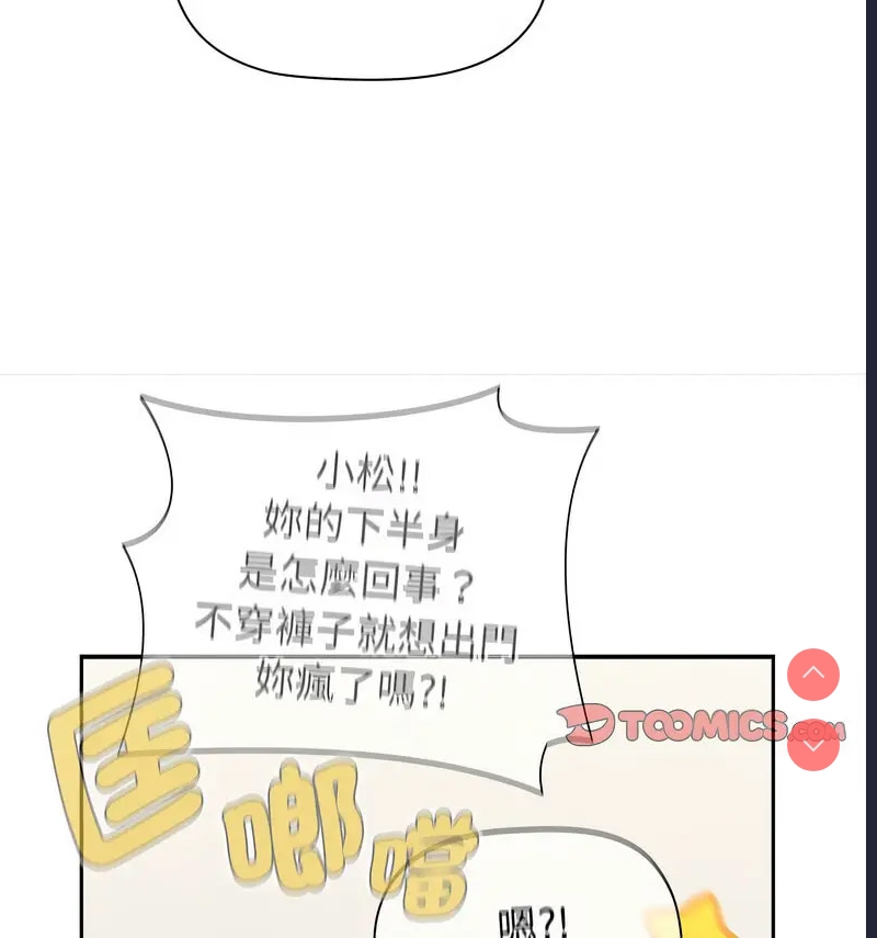 小孩子才做选择 – 韩国漫画