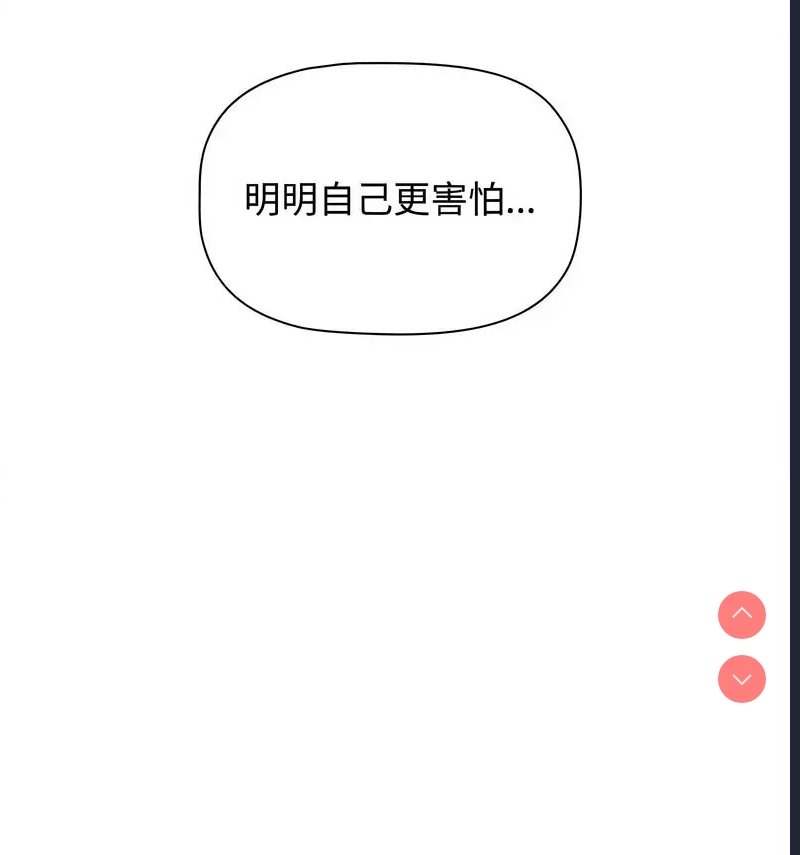 小孩子才做选择 – 韩国漫画