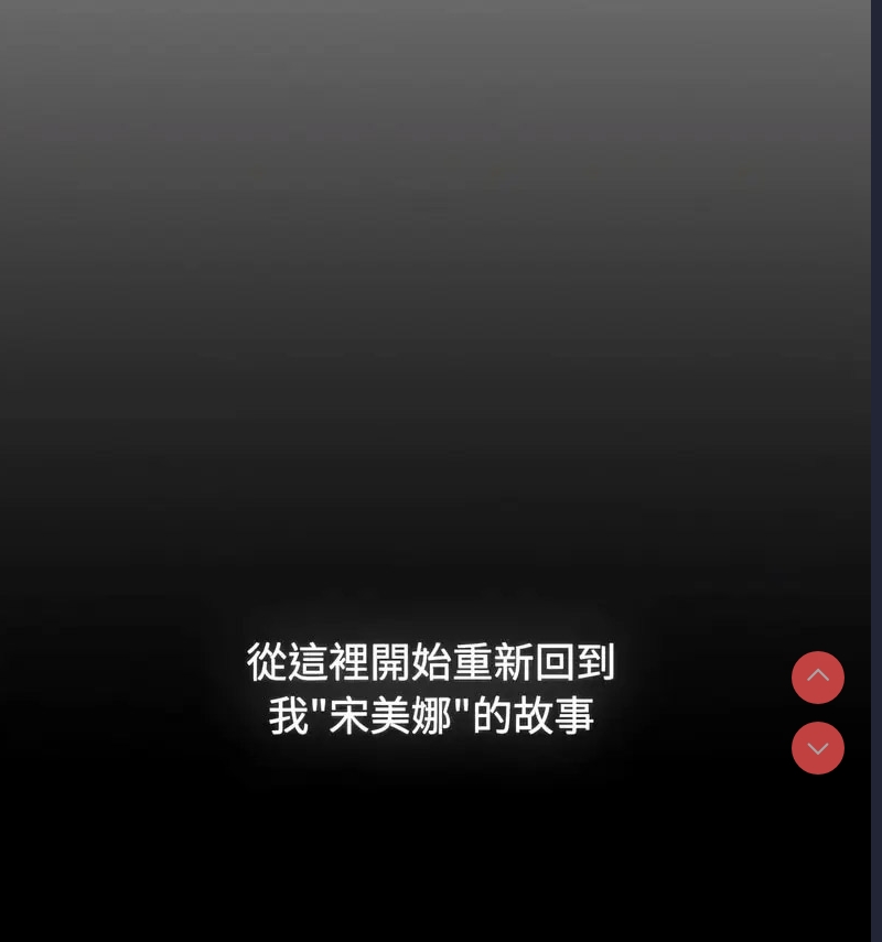小孩子才做选择 – 韩国漫画