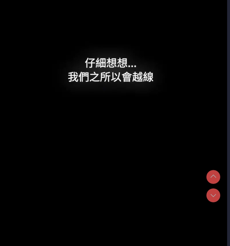 小孩子才做选择 – 韩国漫画