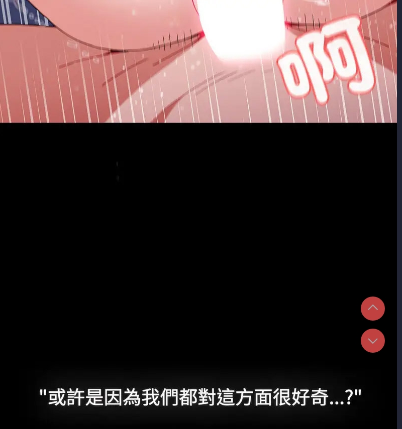 小孩子才做选择 – 韩国漫画