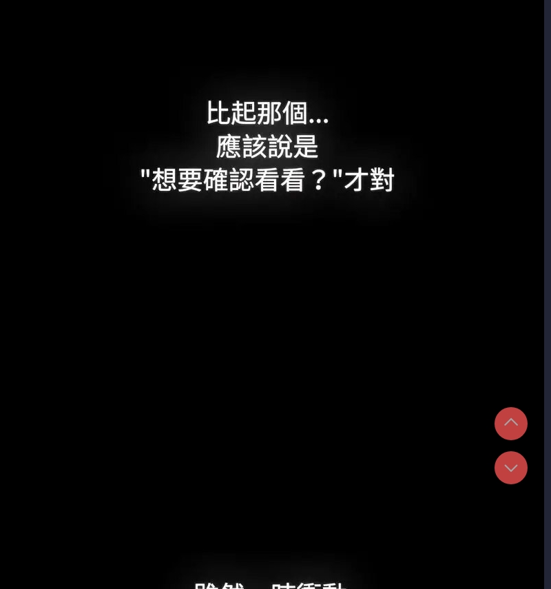 小孩子才做选择 – 韩国漫画