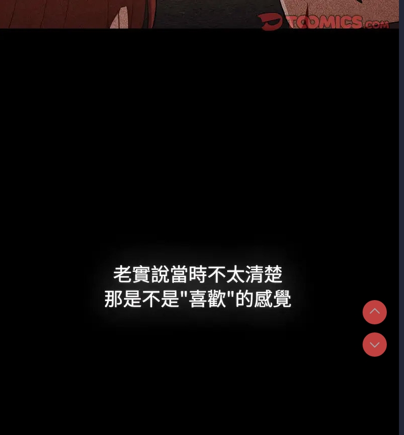 小孩子才做选择 – 韩国漫画