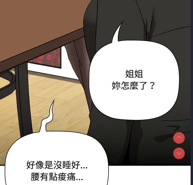 小孩子才做选择 – 韩国漫画