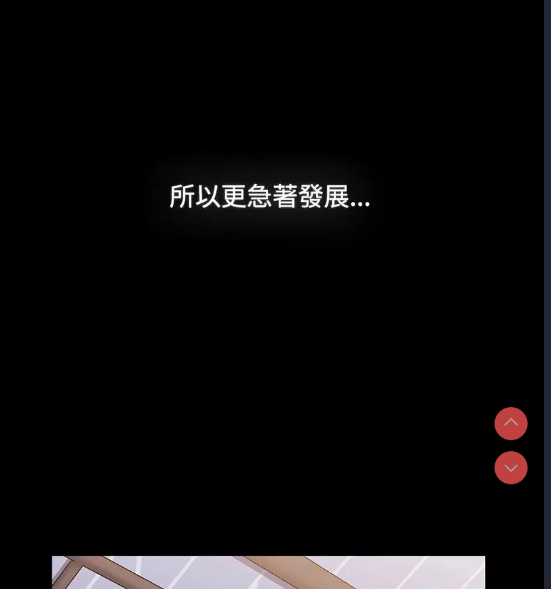 小孩子才做选择 – 韩国漫画