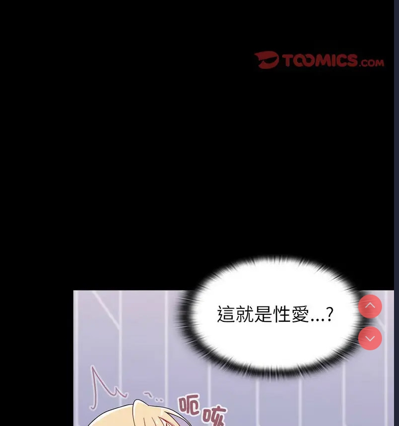小孩子才做选择 – 韩国漫画