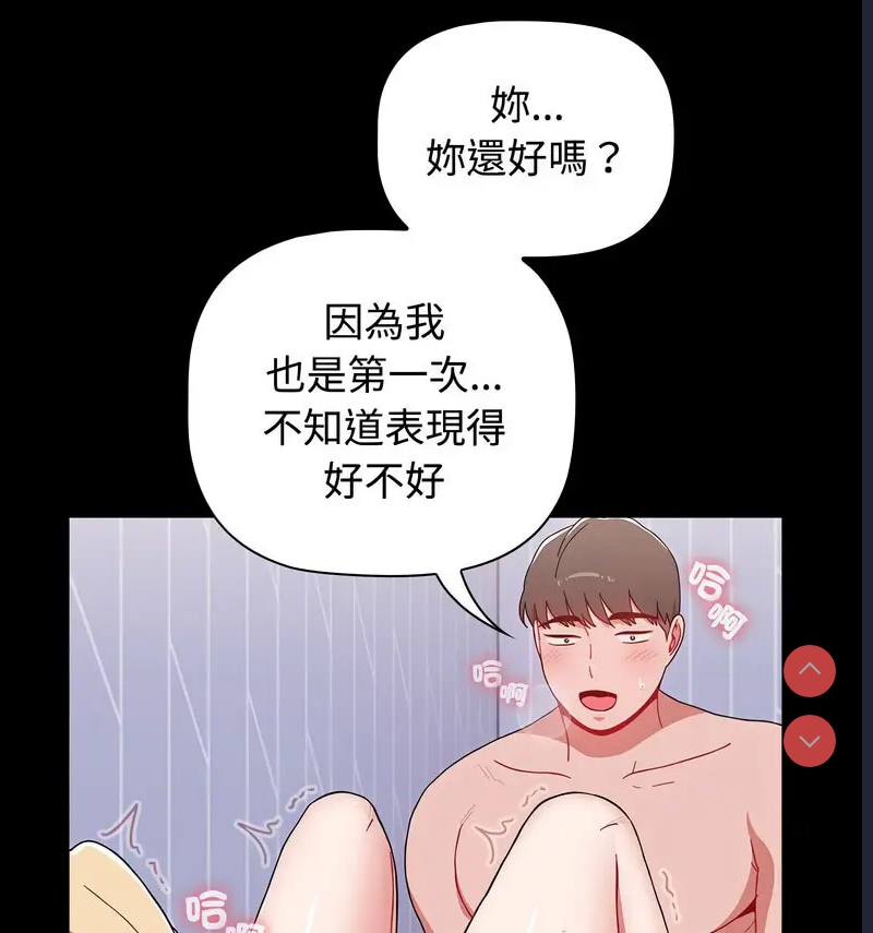 小孩子才做选择 – 韩国漫画