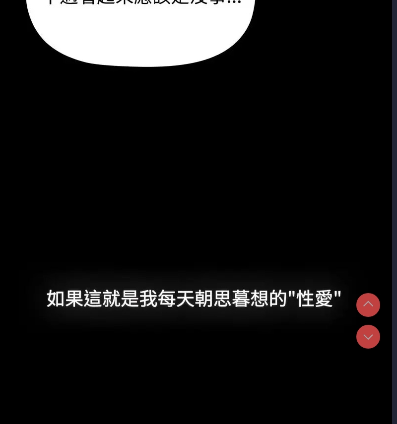 小孩子才做选择 – 韩国漫画