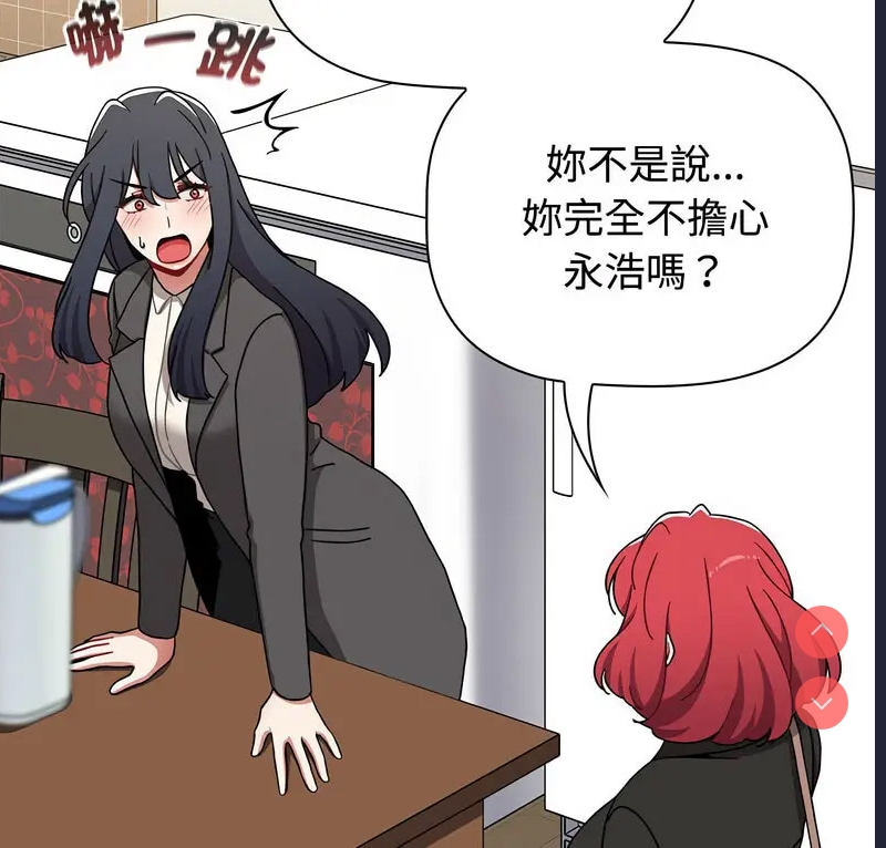 小孩子才做选择 – 韩国漫画