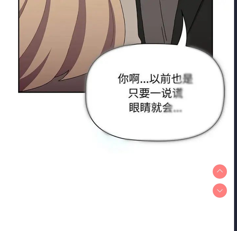 小孩子才做选择 – 韩国漫画
