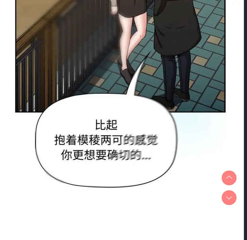 小孩子才做选择 – 韩国漫画
