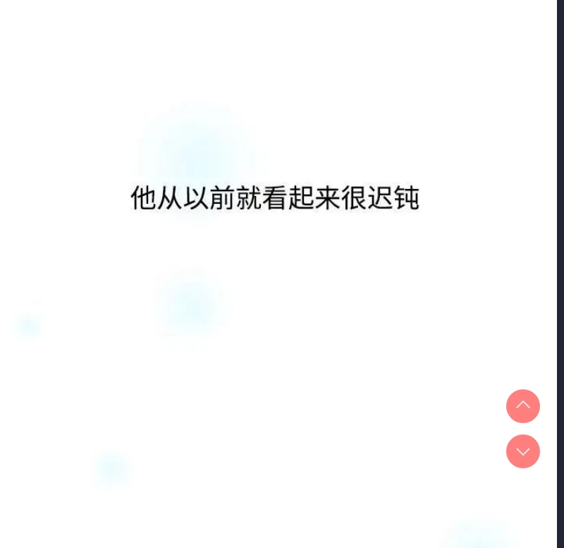 小孩子才做选择 – 韩国漫画