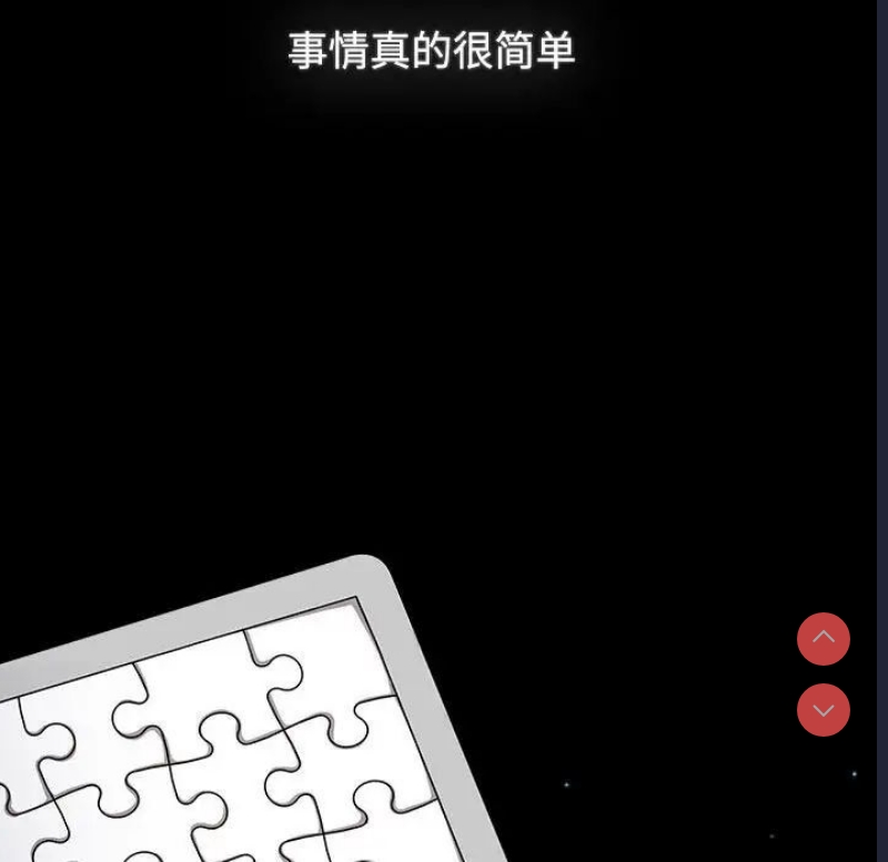小孩子才做选择 – 韩国漫画