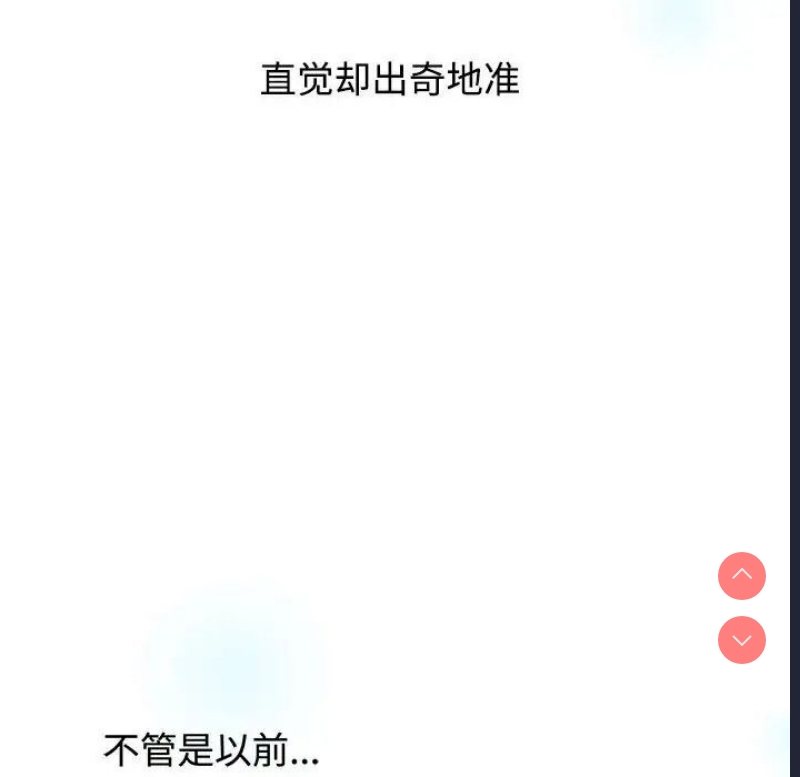 小孩子才做选择 – 韩国漫画