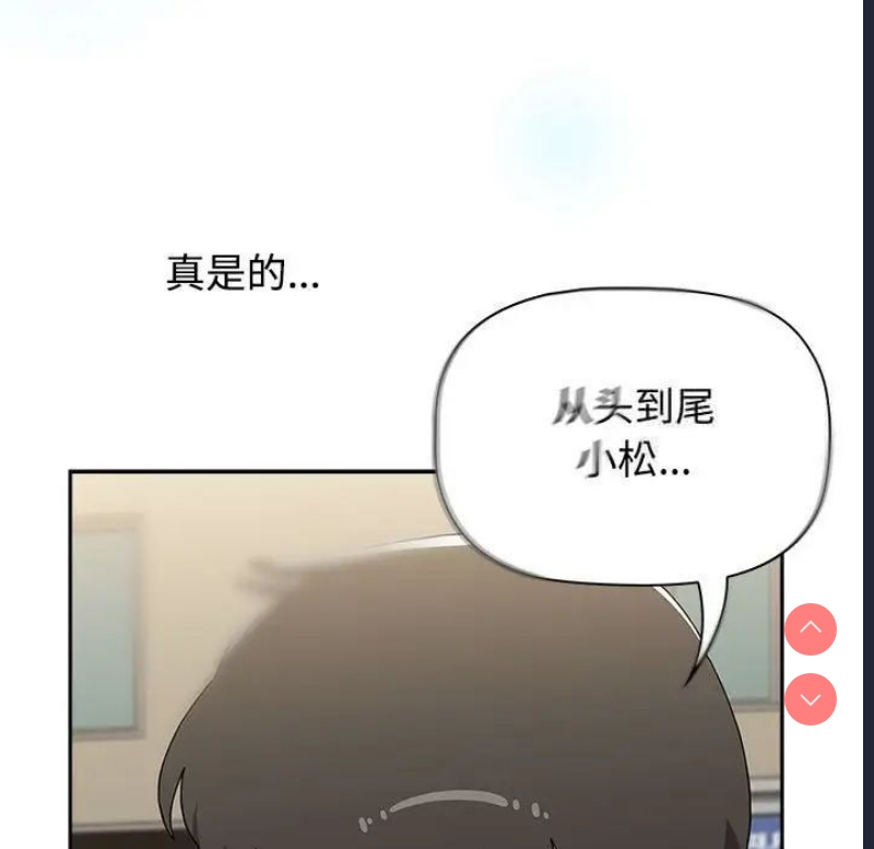 小孩子才做选择 – 韩国漫画