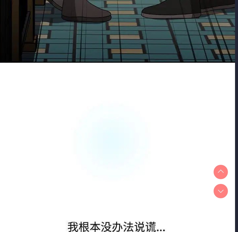 小孩子才做选择 – 韩国漫画