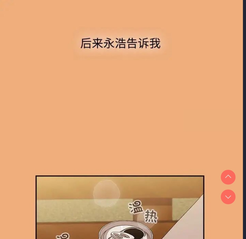 小孩子才做选择 – 韩国漫画