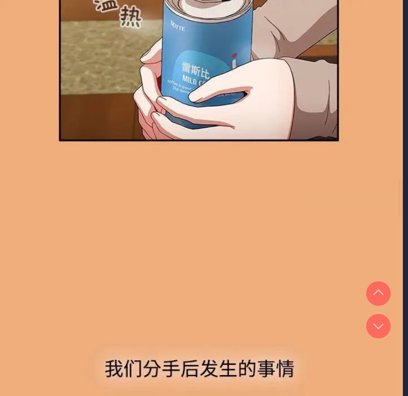 小孩子才做选择 – 韩国漫画