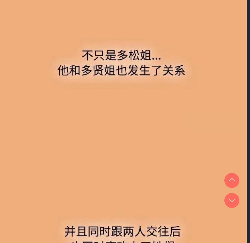 小孩子才做选择 – 韩国漫画