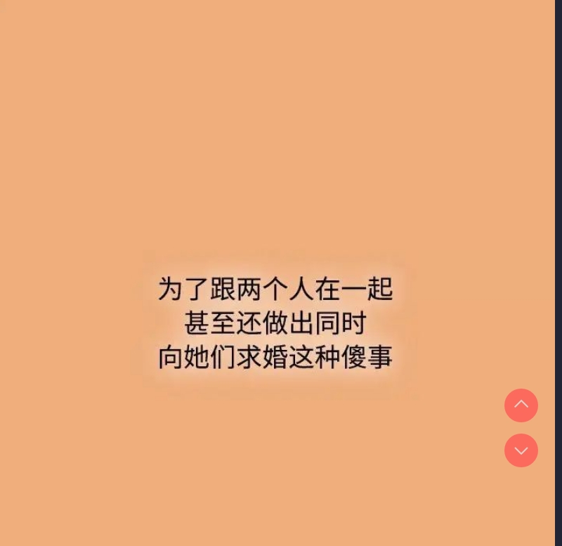 小孩子才做选择 – 韩国漫画