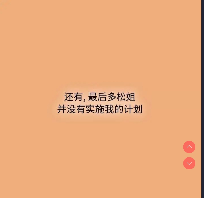 小孩子才做选择 – 韩国漫画