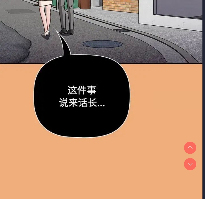小孩子才做选择 – 韩国漫画