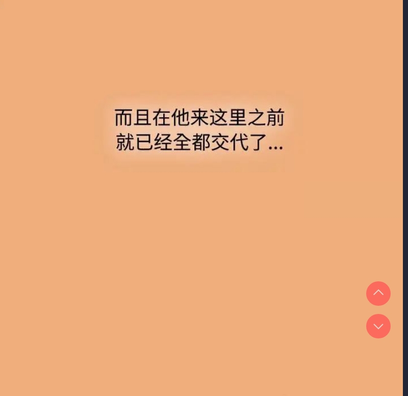 小孩子才做选择 – 韩国漫画
