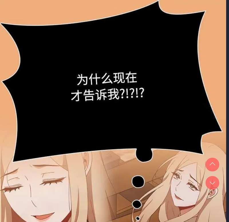 小孩子才做选择 – 韩国漫画