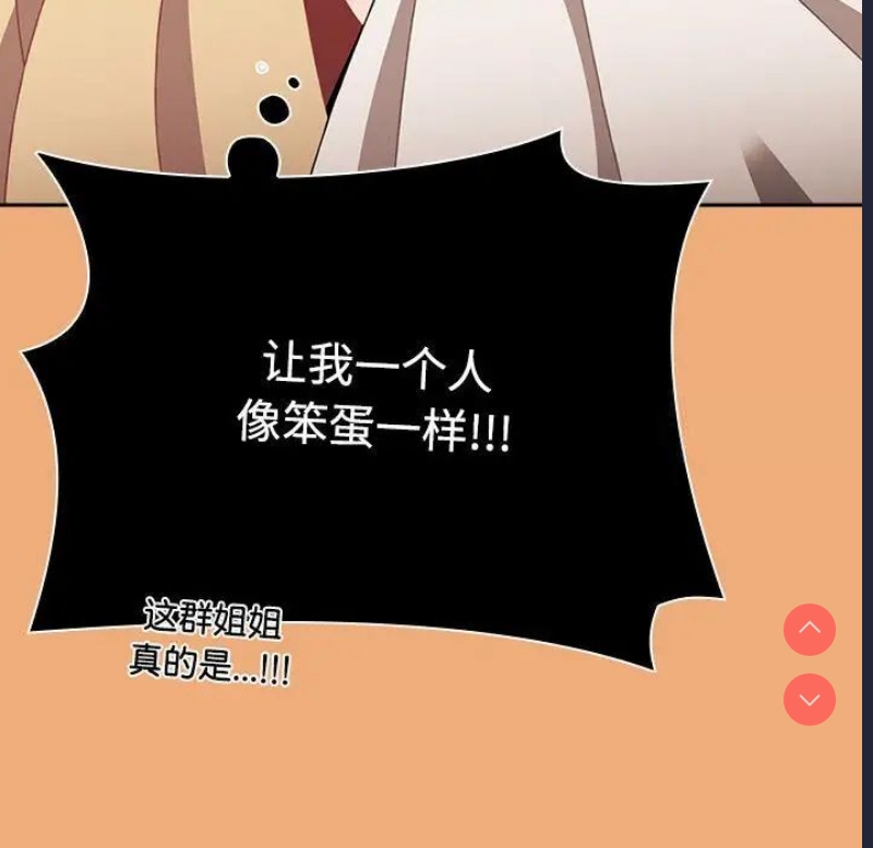 小孩子才做选择 – 韩国漫画