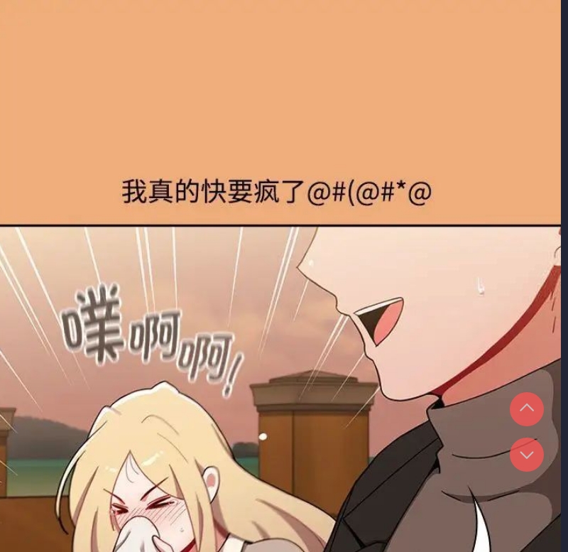 小孩子才做选择 – 韩国漫画