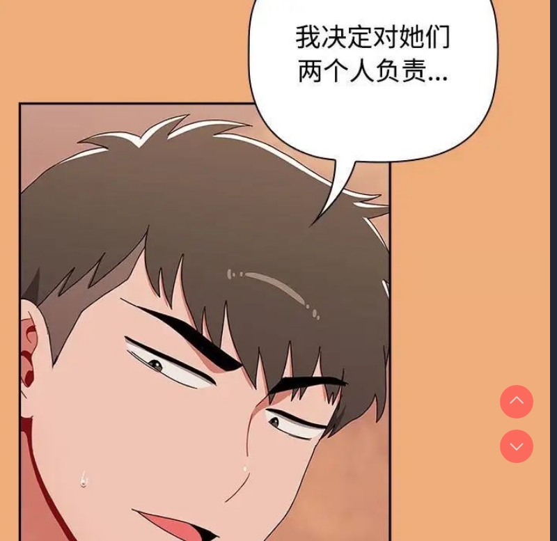 小孩子才做选择 – 韩国漫画