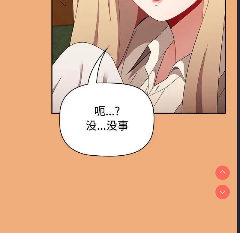 小孩子才做选择 – 韩国漫画
