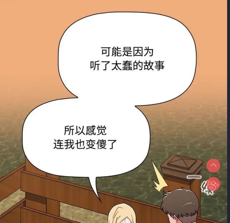 小孩子才做选择 – 韩国漫画