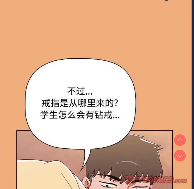 小孩子才做选择 – 韩国漫画