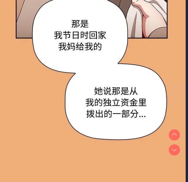 小孩子才做选择 – 韩国漫画