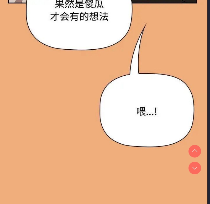 小孩子才做选择 – 韩国漫画
