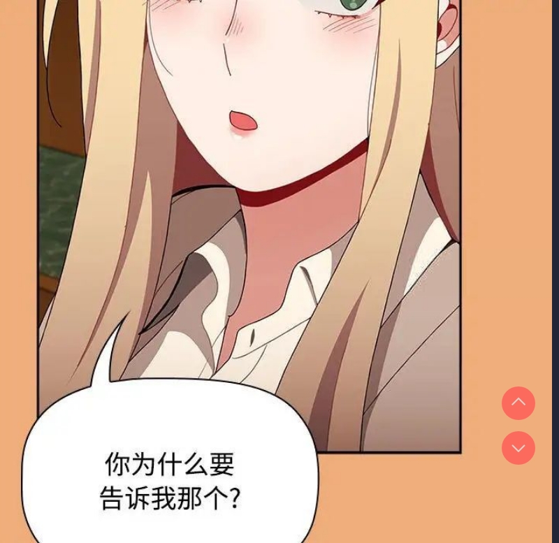 小孩子才做选择 – 韩国漫画