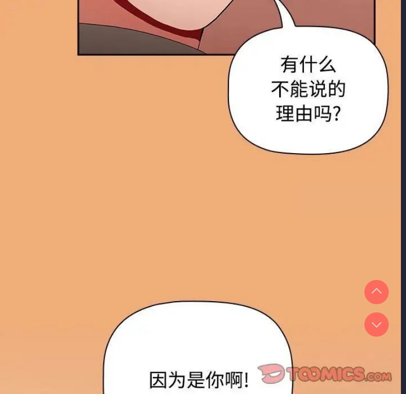 小孩子才做选择 – 韩国漫画