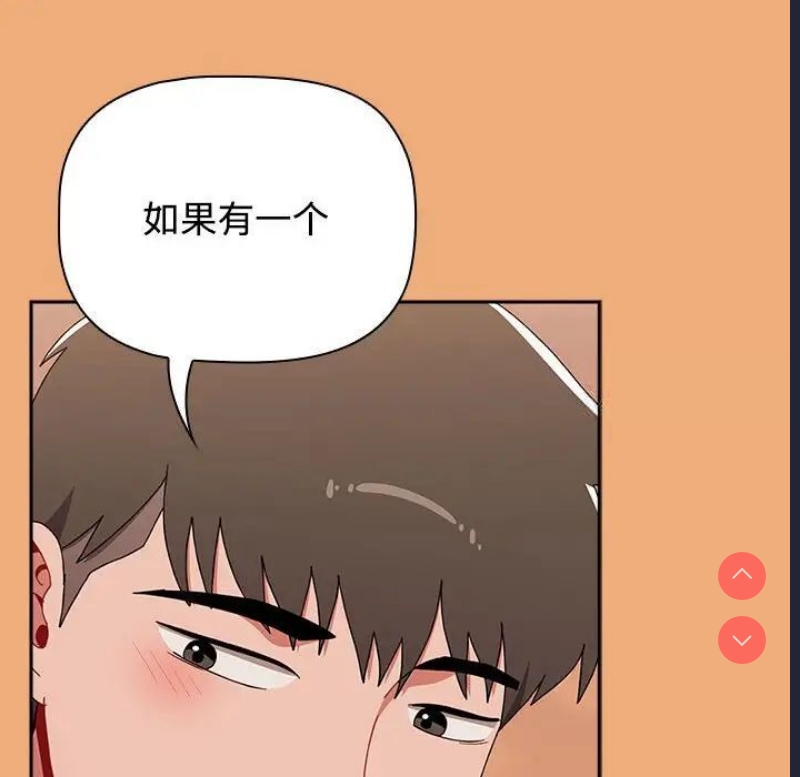 小孩子才做选择 – 韩国漫画