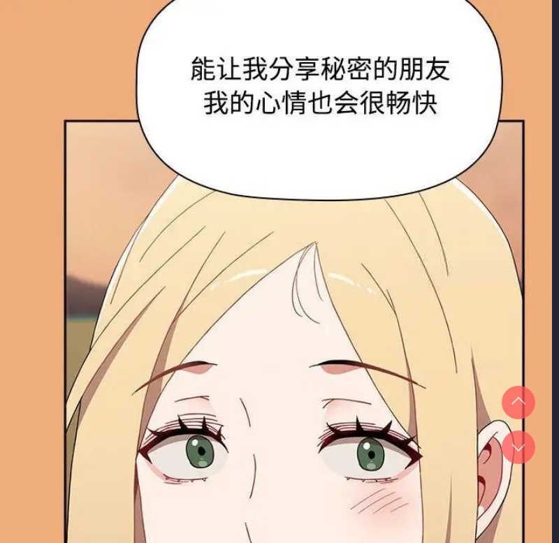 小孩子才做选择 – 韩国漫画
