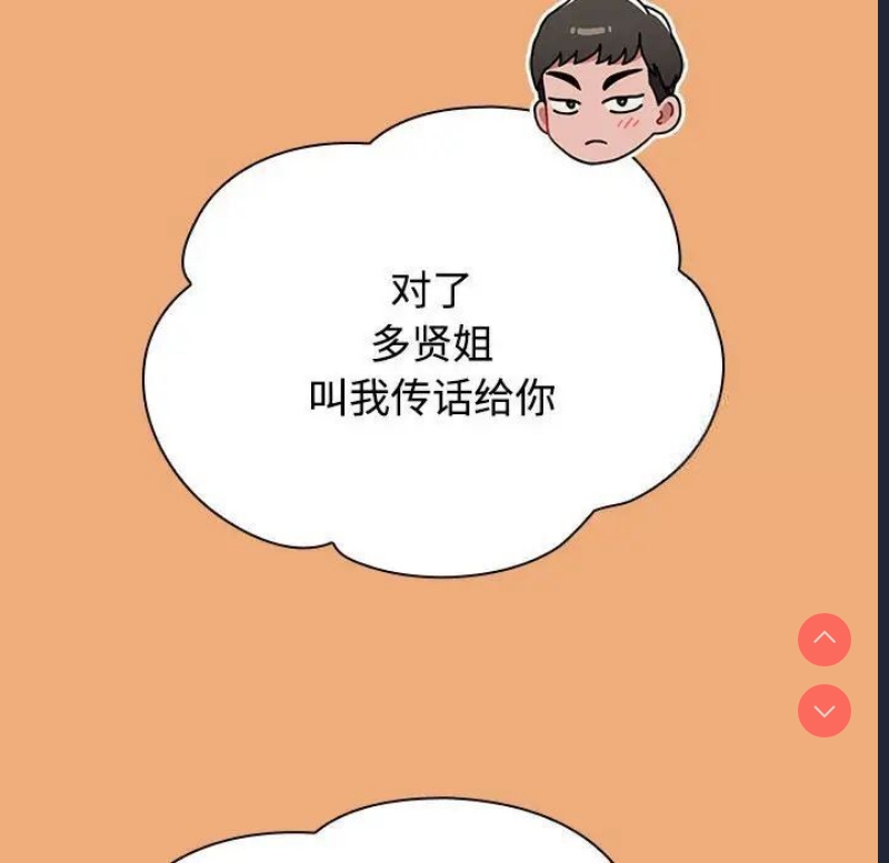 小孩子才做选择 – 韩国漫画