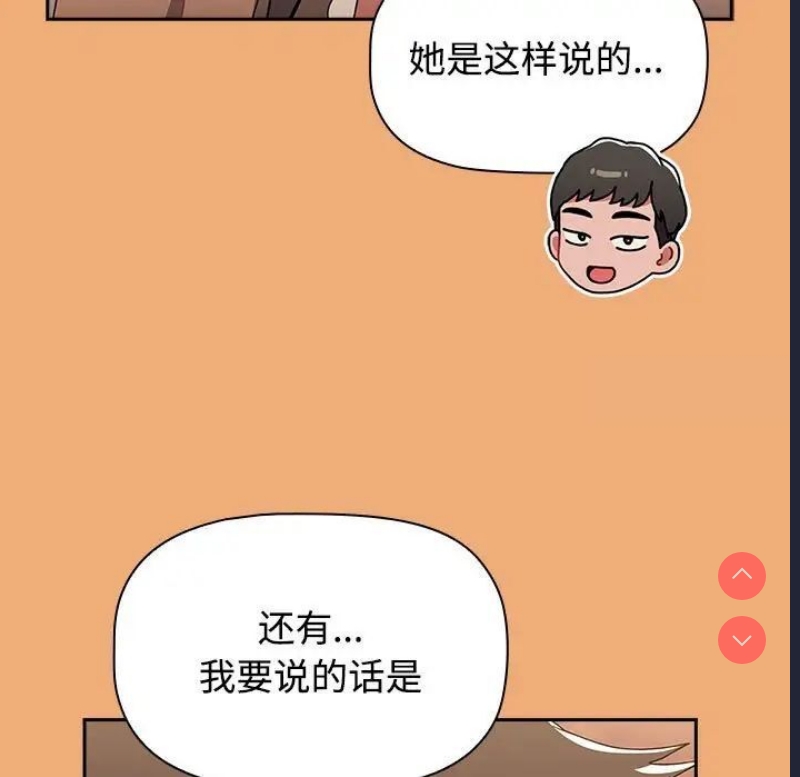 小孩子才做选择 – 韩国漫画
