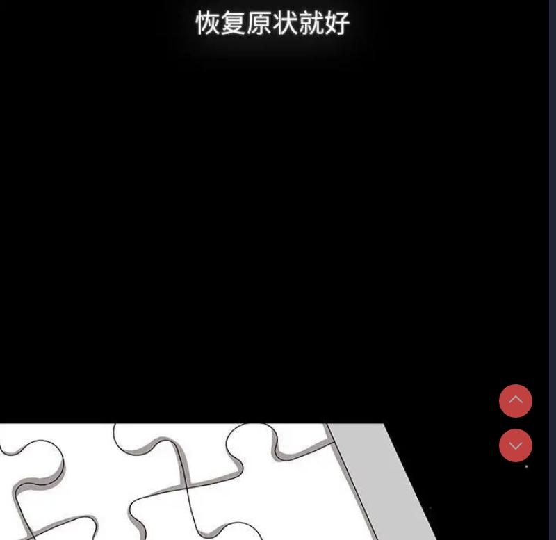 小孩子才做选择 – 韩国漫画