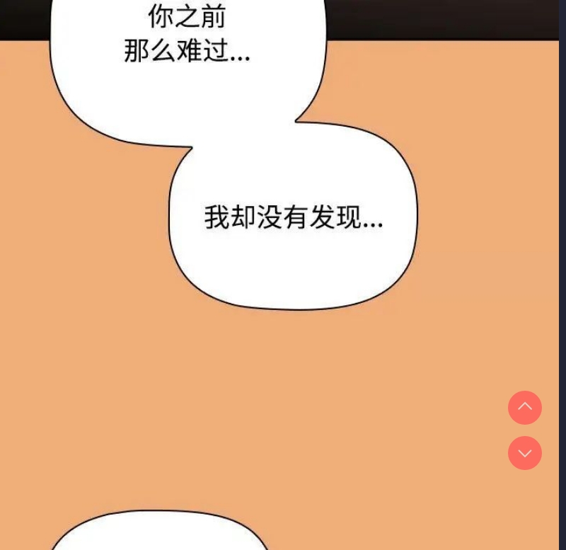 小孩子才做选择 – 韩国漫画