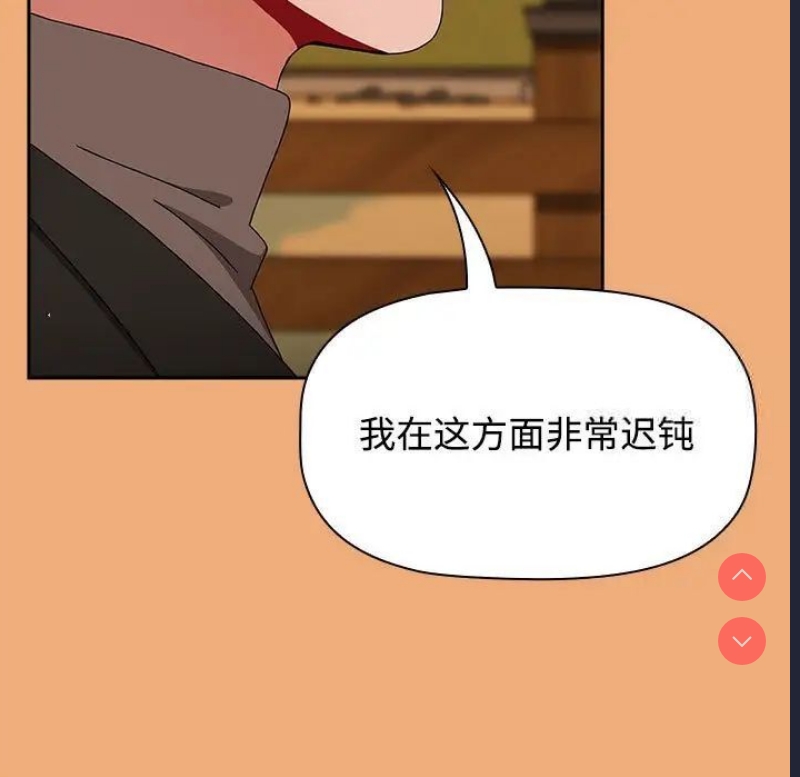 小孩子才做选择 – 韩国漫画